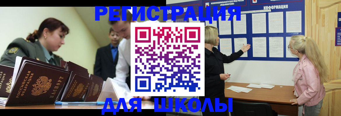 временная регистрация купить в Торжоке