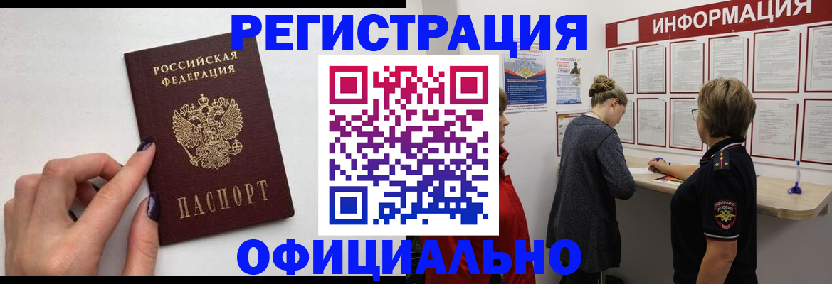 временная регистрация адрес в Торжоке