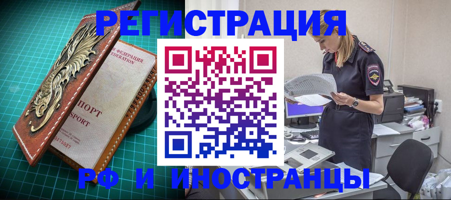 прописка в квартире в Торжоке