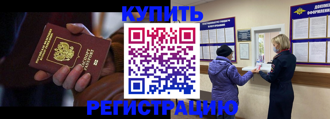 временная регистрация надежно в Торжоке