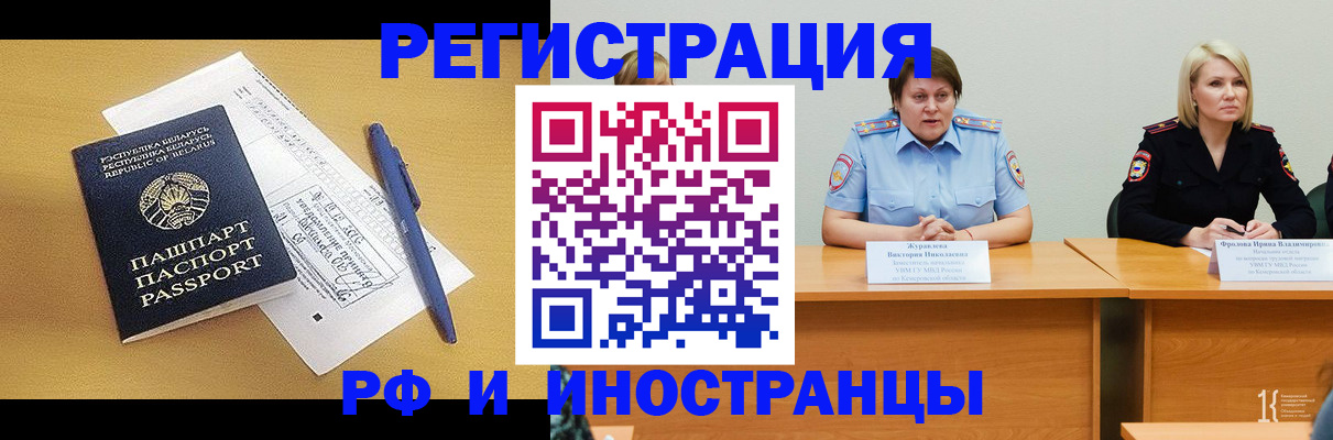 купить прописку в Торжоке