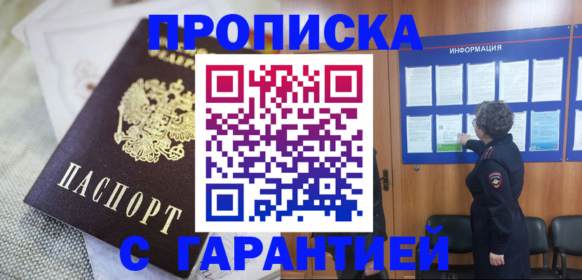 пропишу в квартире в Торжоке
