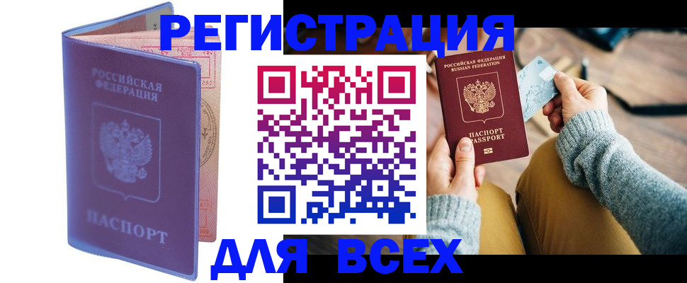 прописка паспорт в Торжоке