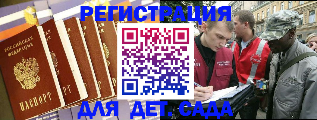 временная регистрация адрес в Торжоке