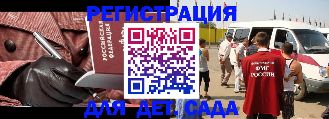 временная регистрация для школы в Торжоке