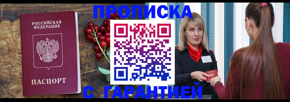 временная регистрация поиск в Торжоке